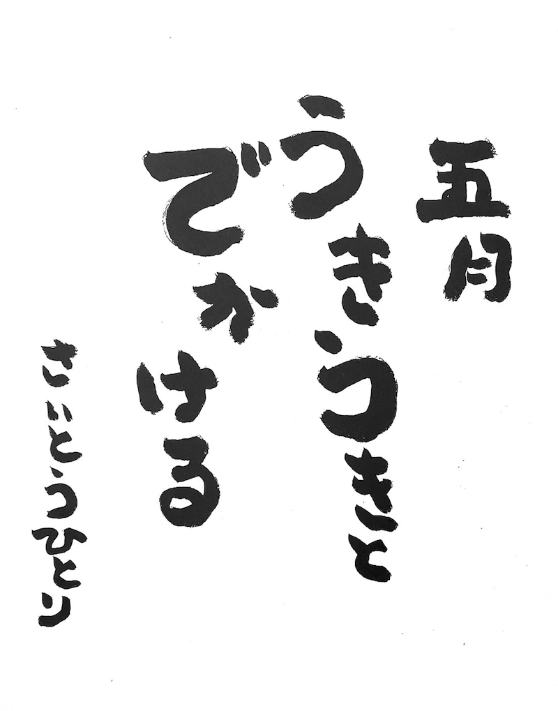 2021年5月の詩
