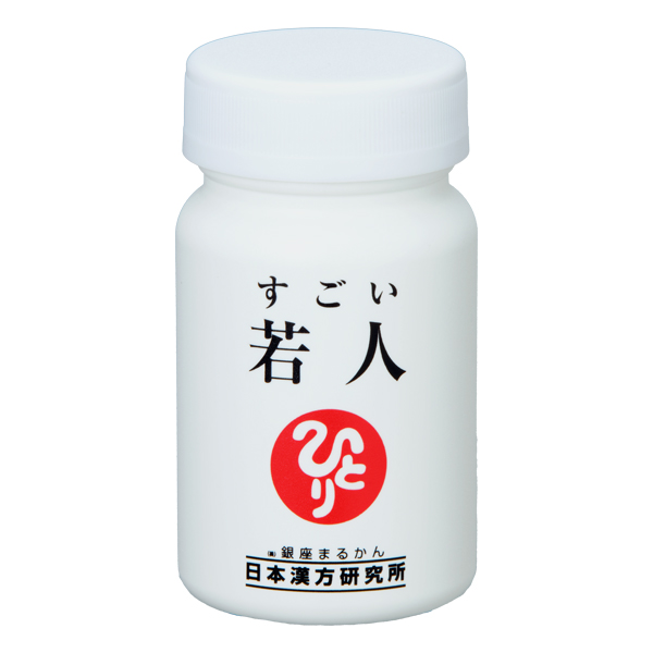 若人