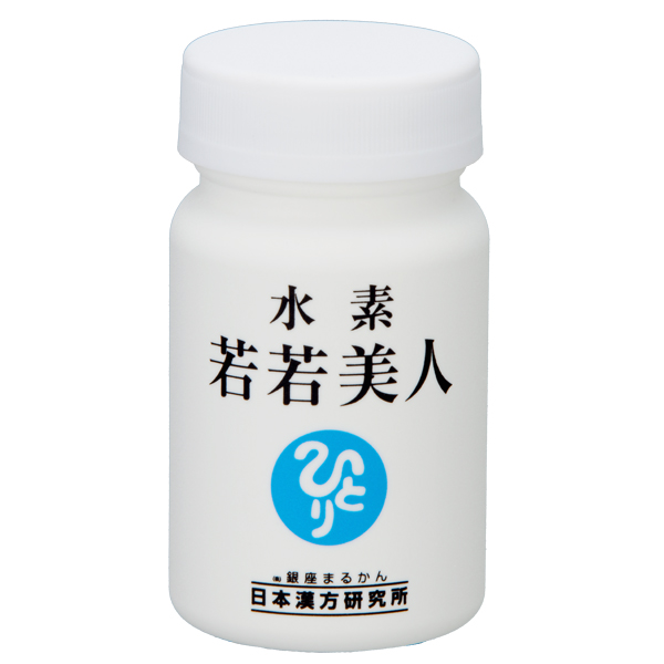 水素若若美人