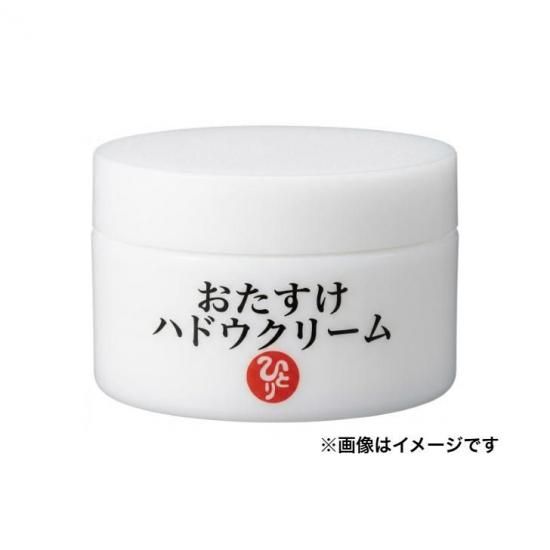 おたすけハドウクリーム